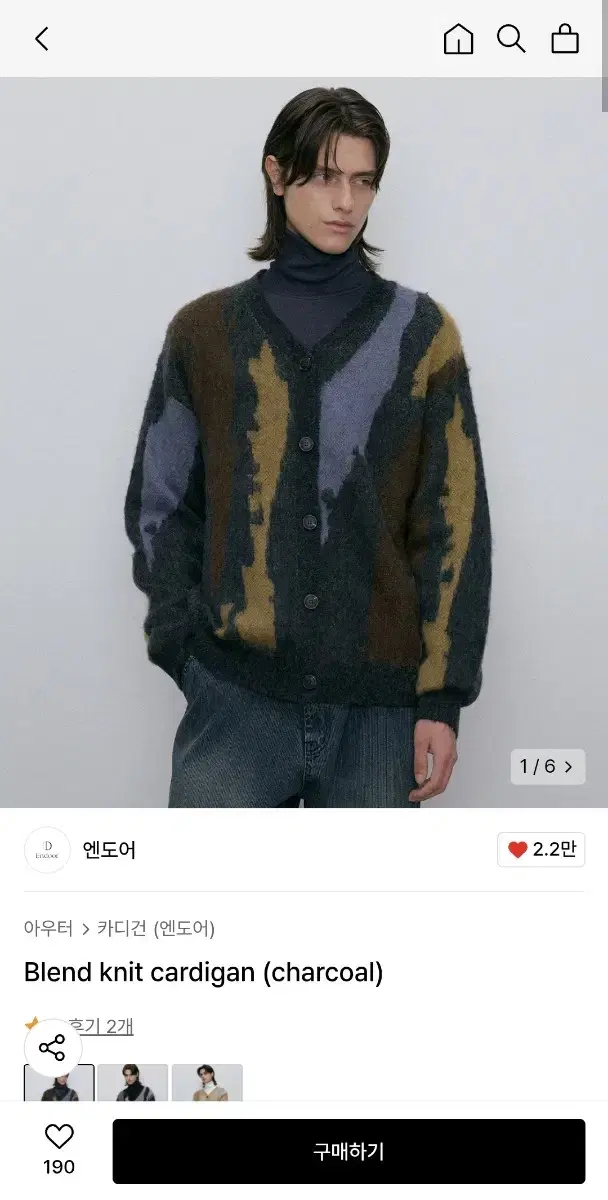 엔도어 Blend knit cardigan (charcoal) 1사이즈